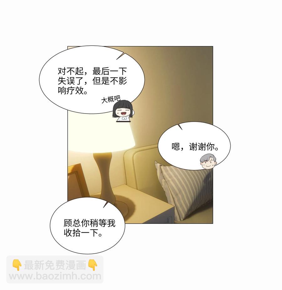 024 您没事吧？-第25话