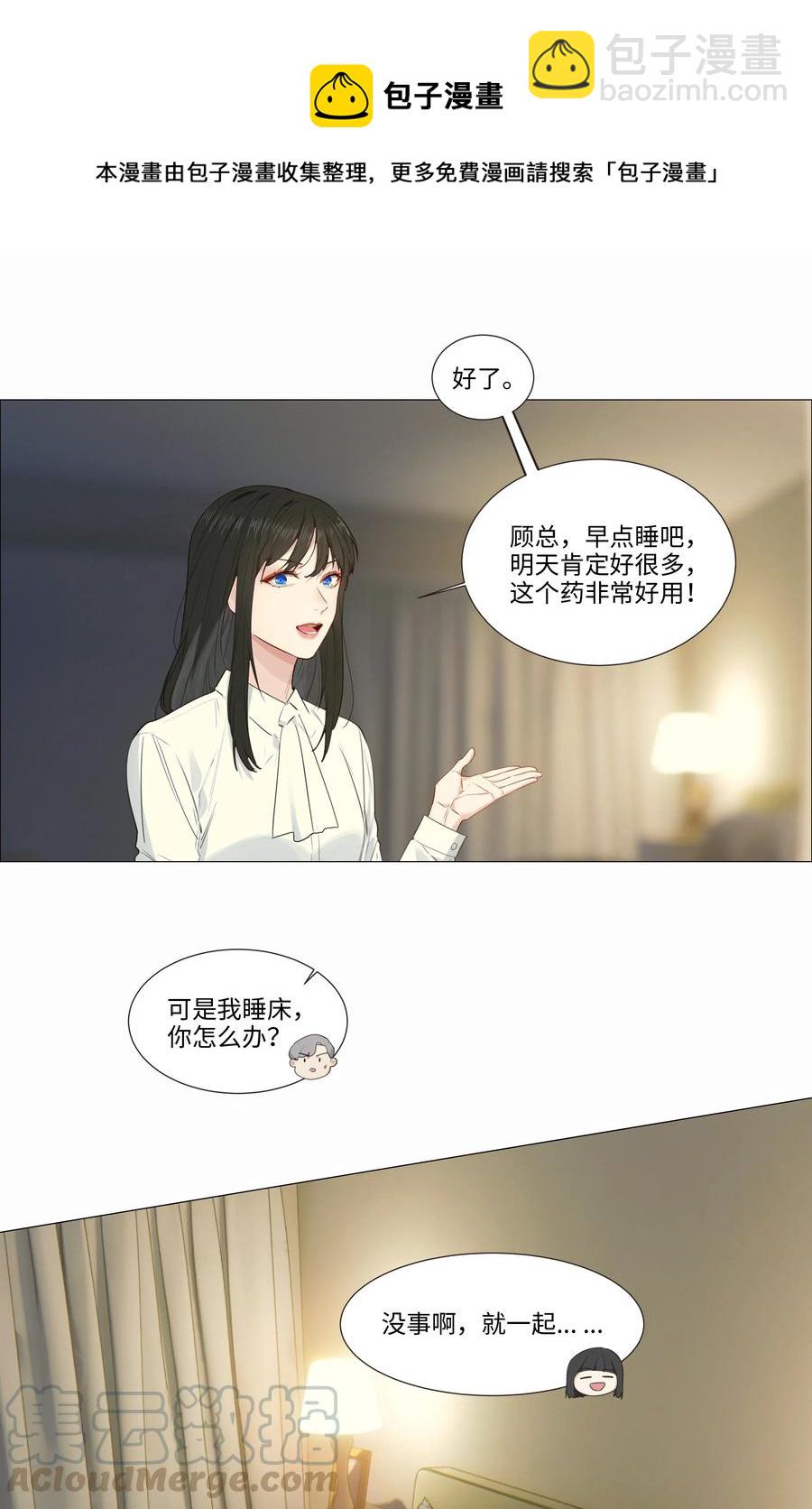 024 您没事吧？-第25话