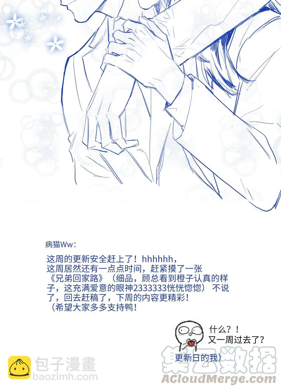 024 您没事吧？-第25话