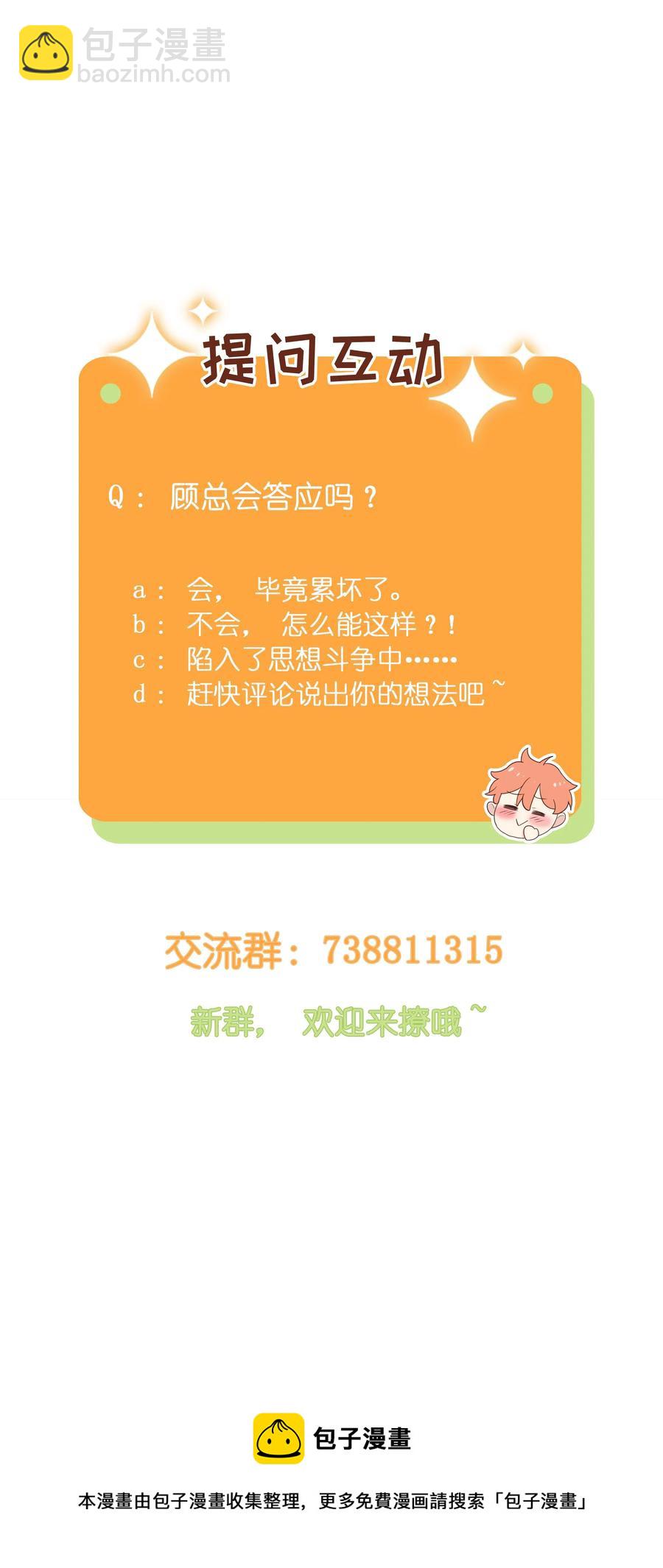 024 您没事吧？-第25话