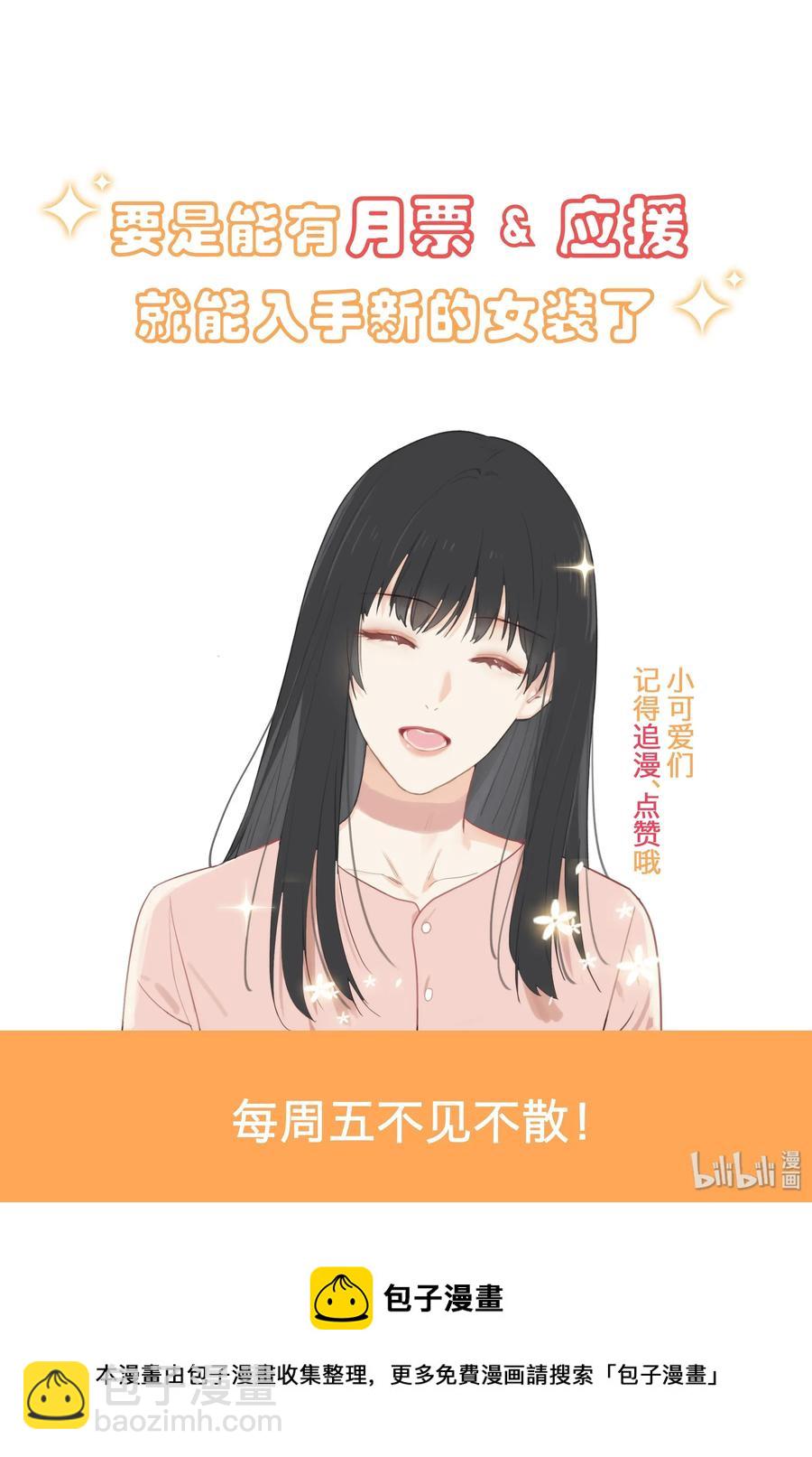 024 您没事吧？-第25话