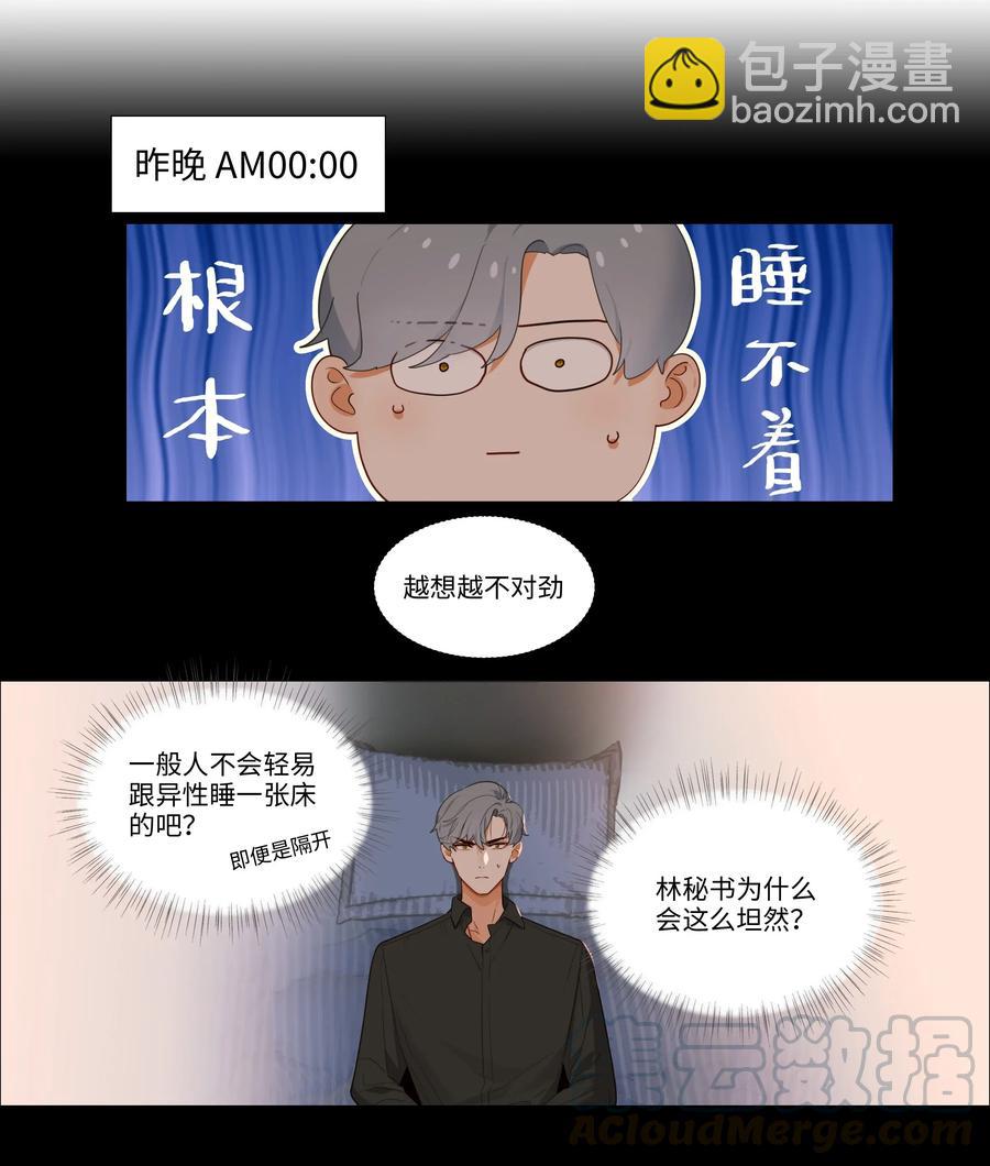 026 顾总的疑惑-第27话