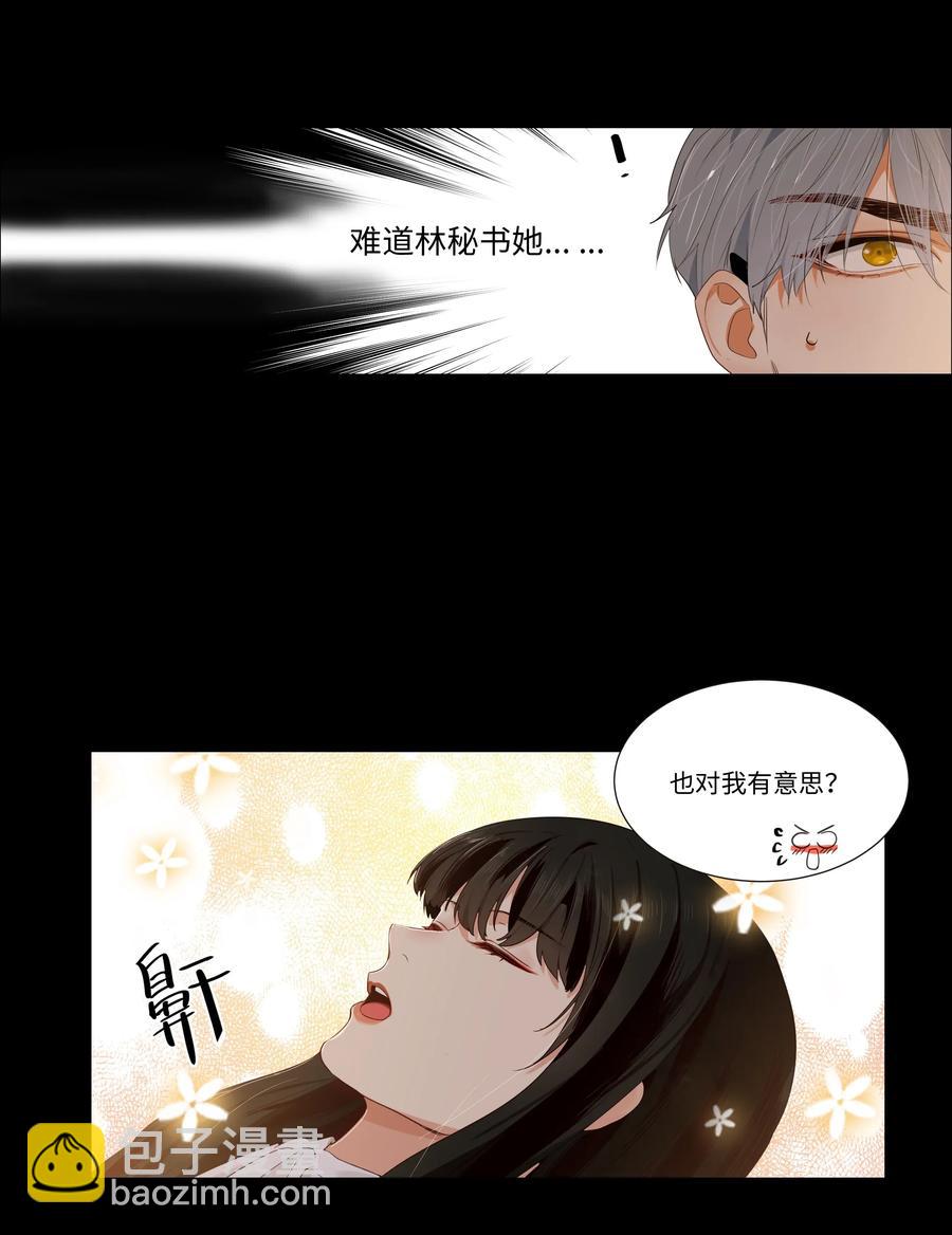 026 顾总的疑惑-第27话