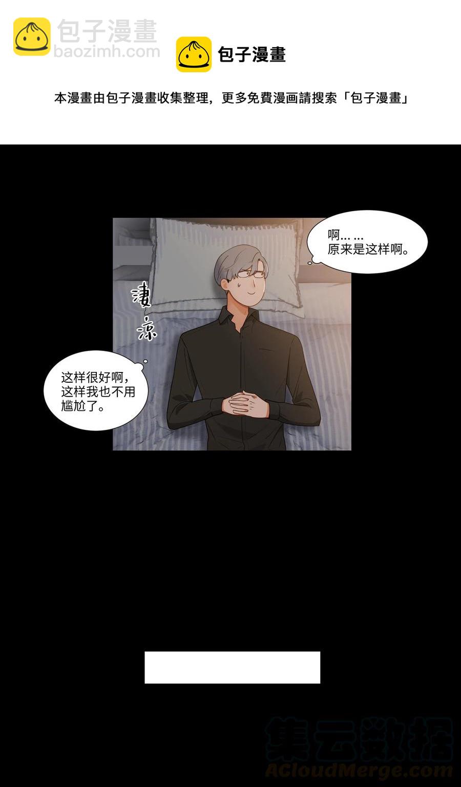 026 顾总的疑惑-第27话