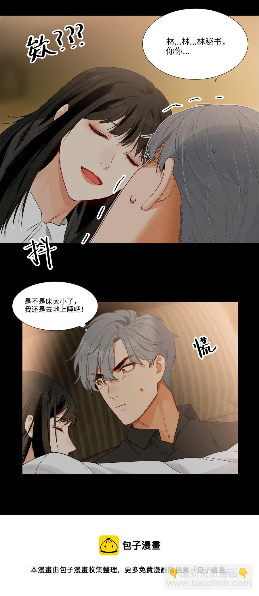 026 顾总的疑惑-第27话