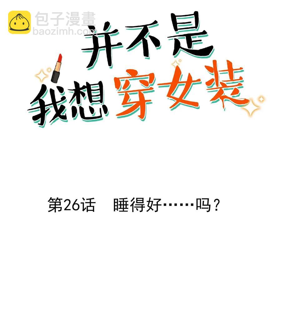 026 顾总的疑惑-第27话