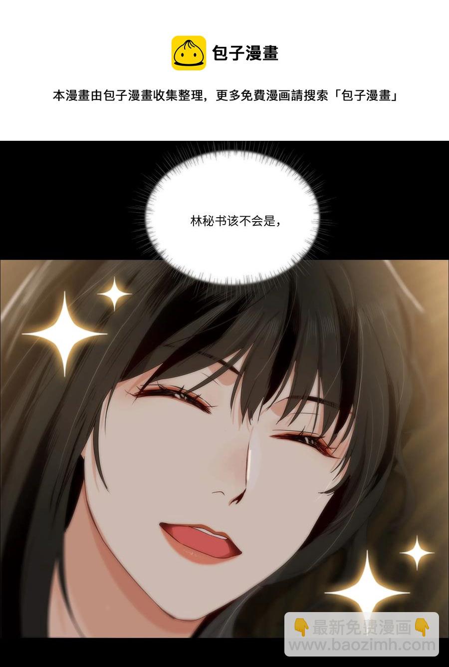 026 顾总的疑惑-第27话