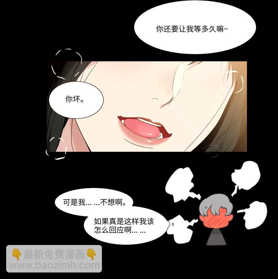 026 顾总的疑惑-第27话