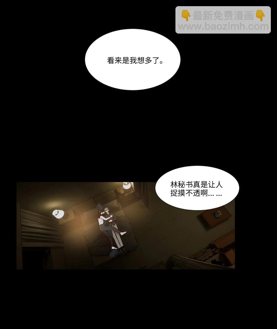 026 顾总的疑惑-第27话