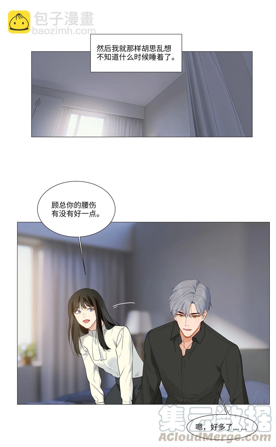 026 顾总的疑惑-第27话