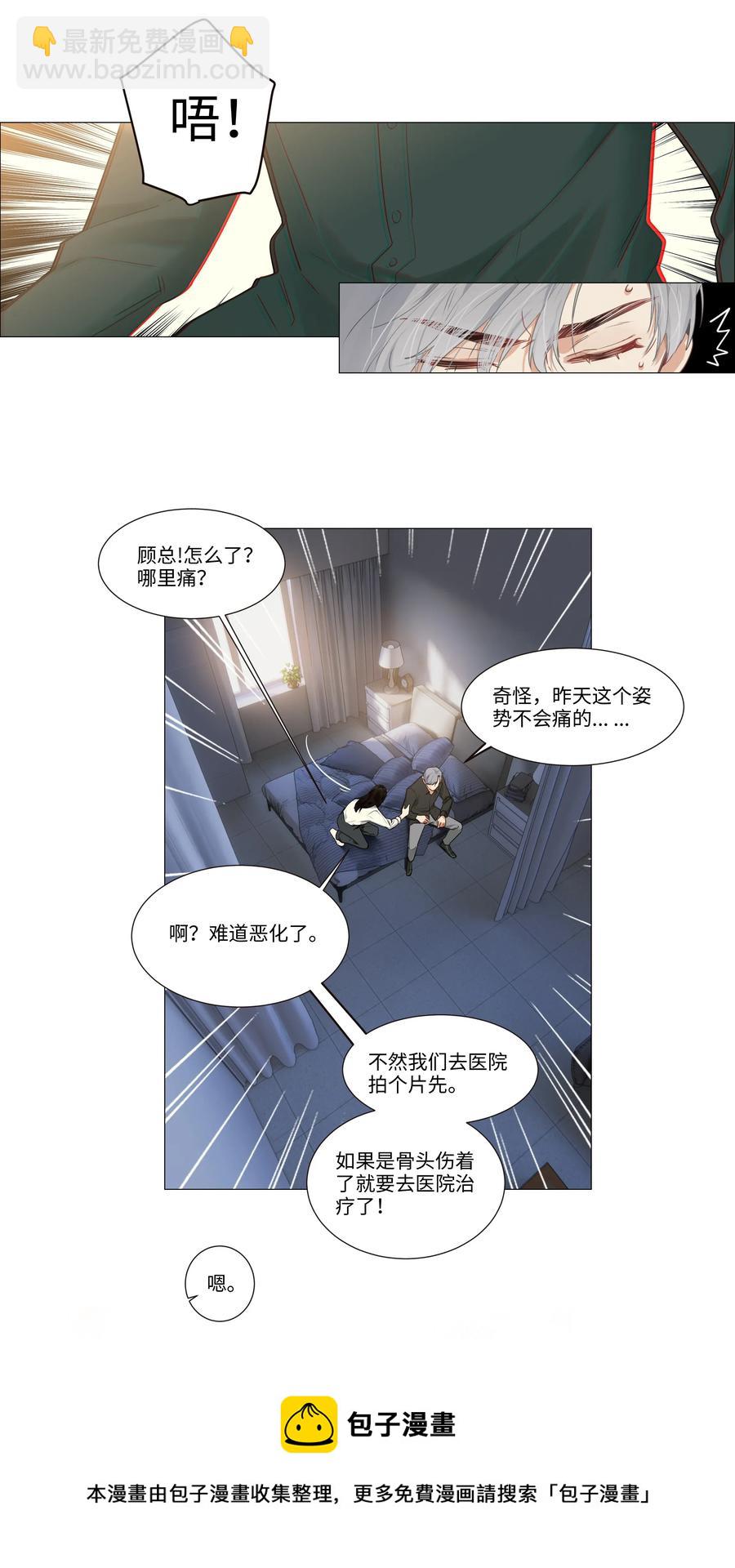 026 顾总的疑惑-第27话