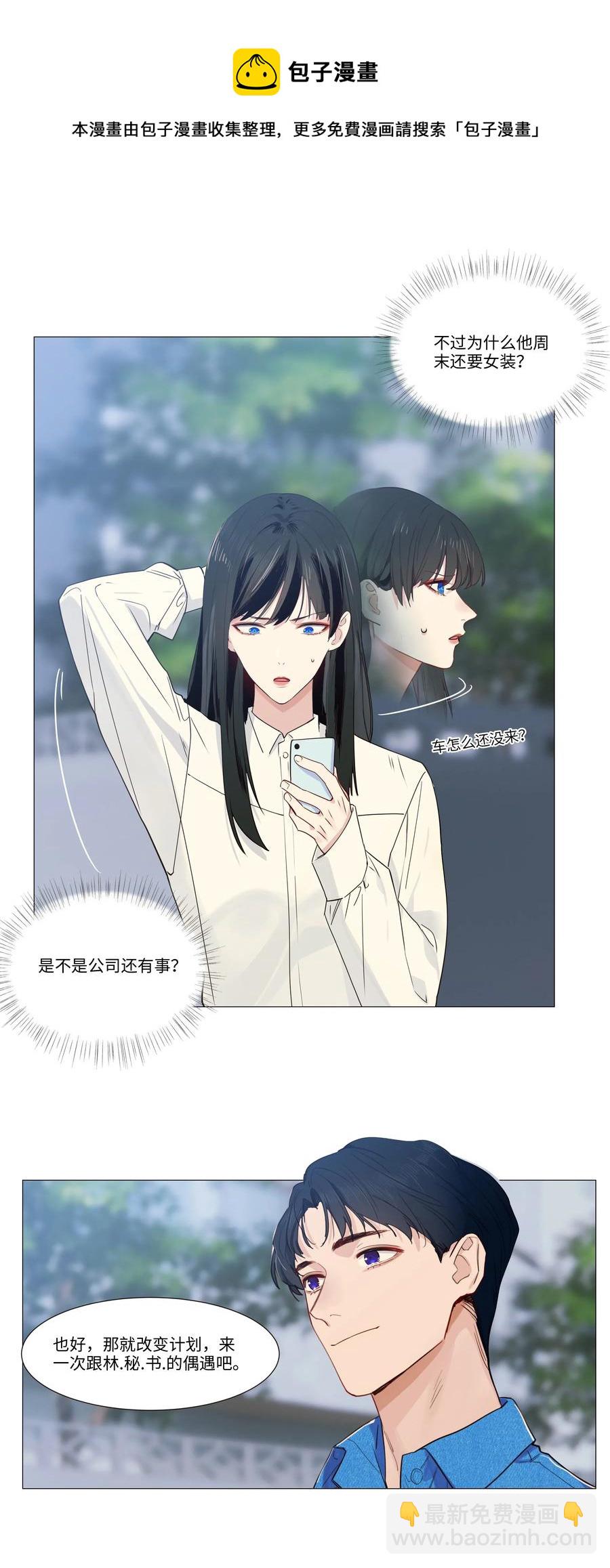 026 顾总的疑惑-第27话