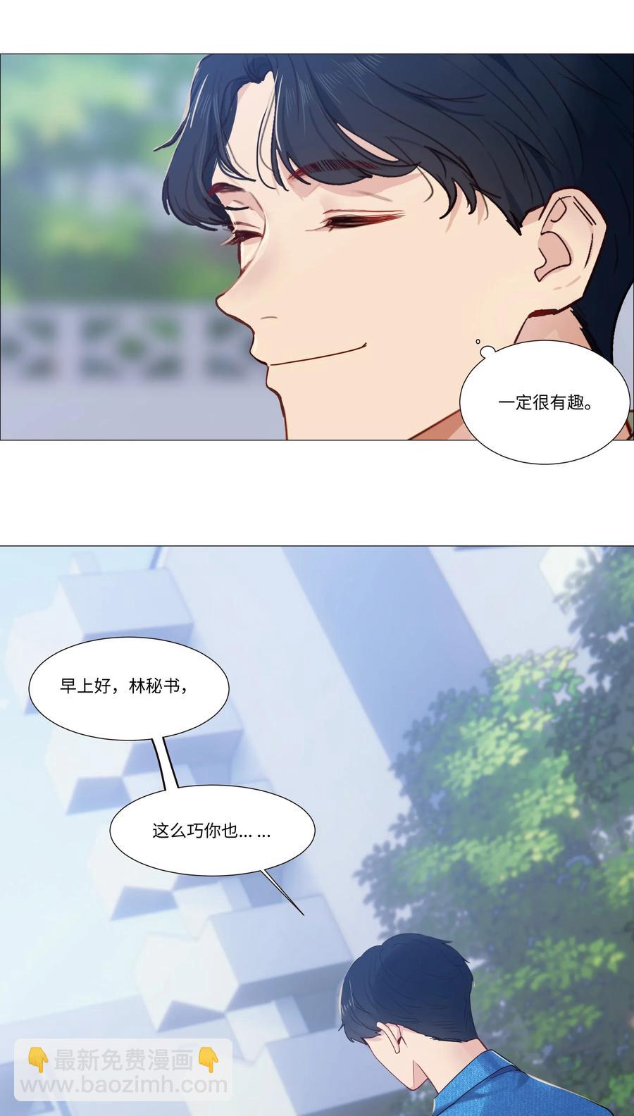 026 顾总的疑惑-第27话