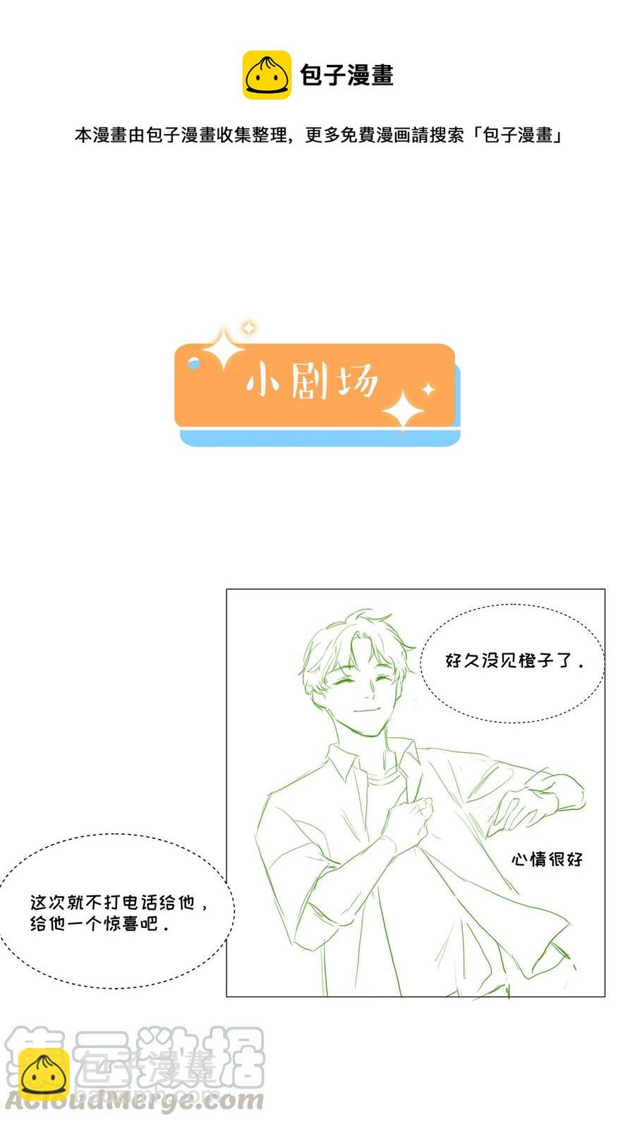 026 顾总的疑惑-第27话