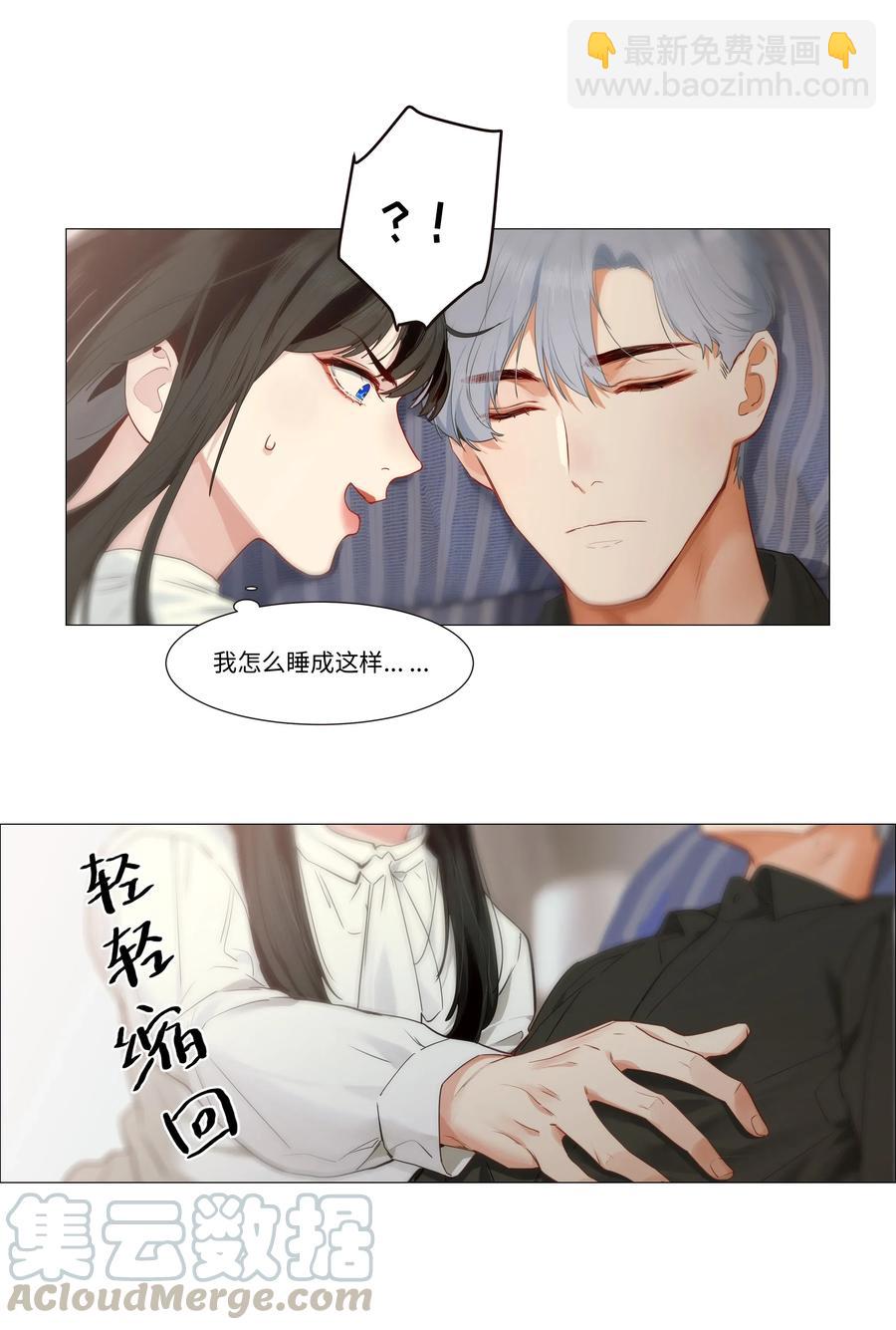 026 顾总的疑惑-第27话