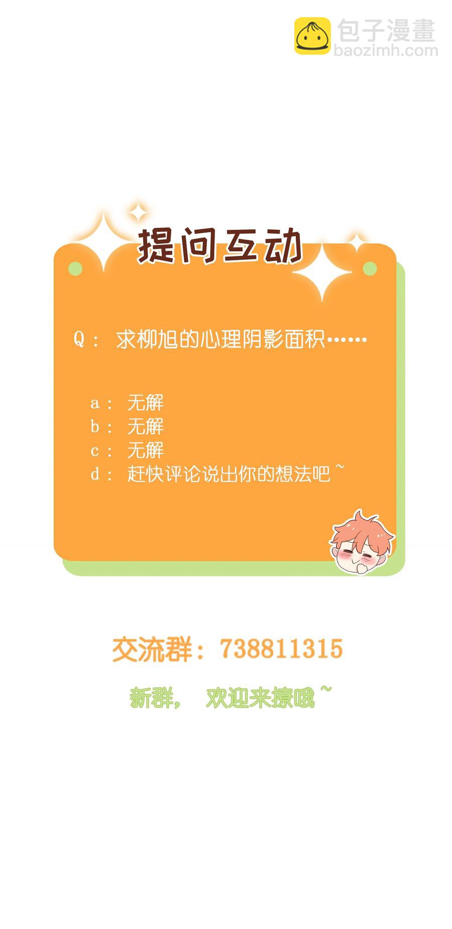 026 顾总的疑惑-第27话