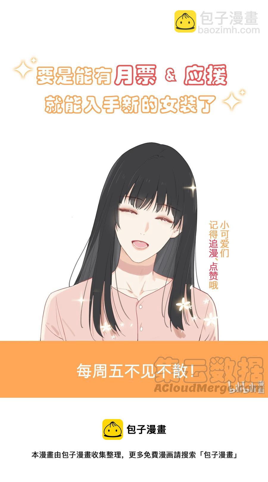 026 顾总的疑惑-第27话