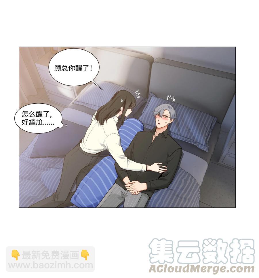 026 顾总的疑惑-第27话