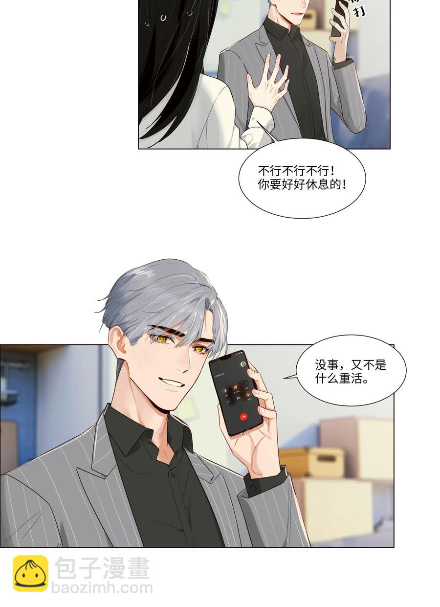 028 这东西是谁的？-第29话