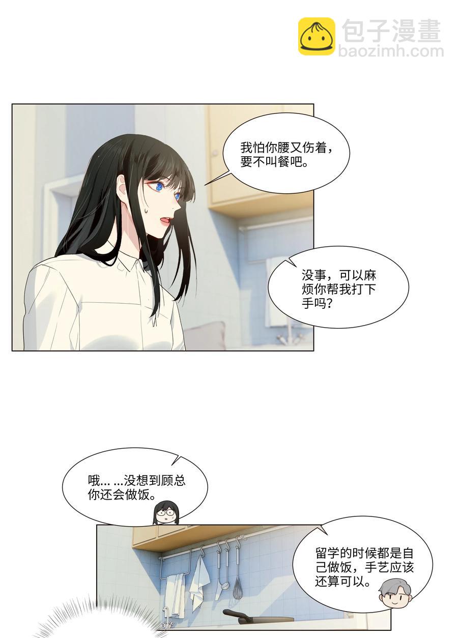 028 这东西是谁的？-第29话