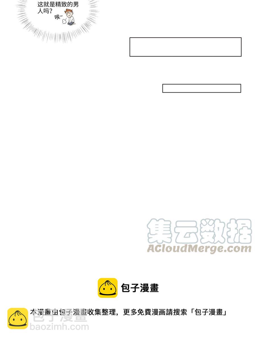 028 这东西是谁的？-第29话