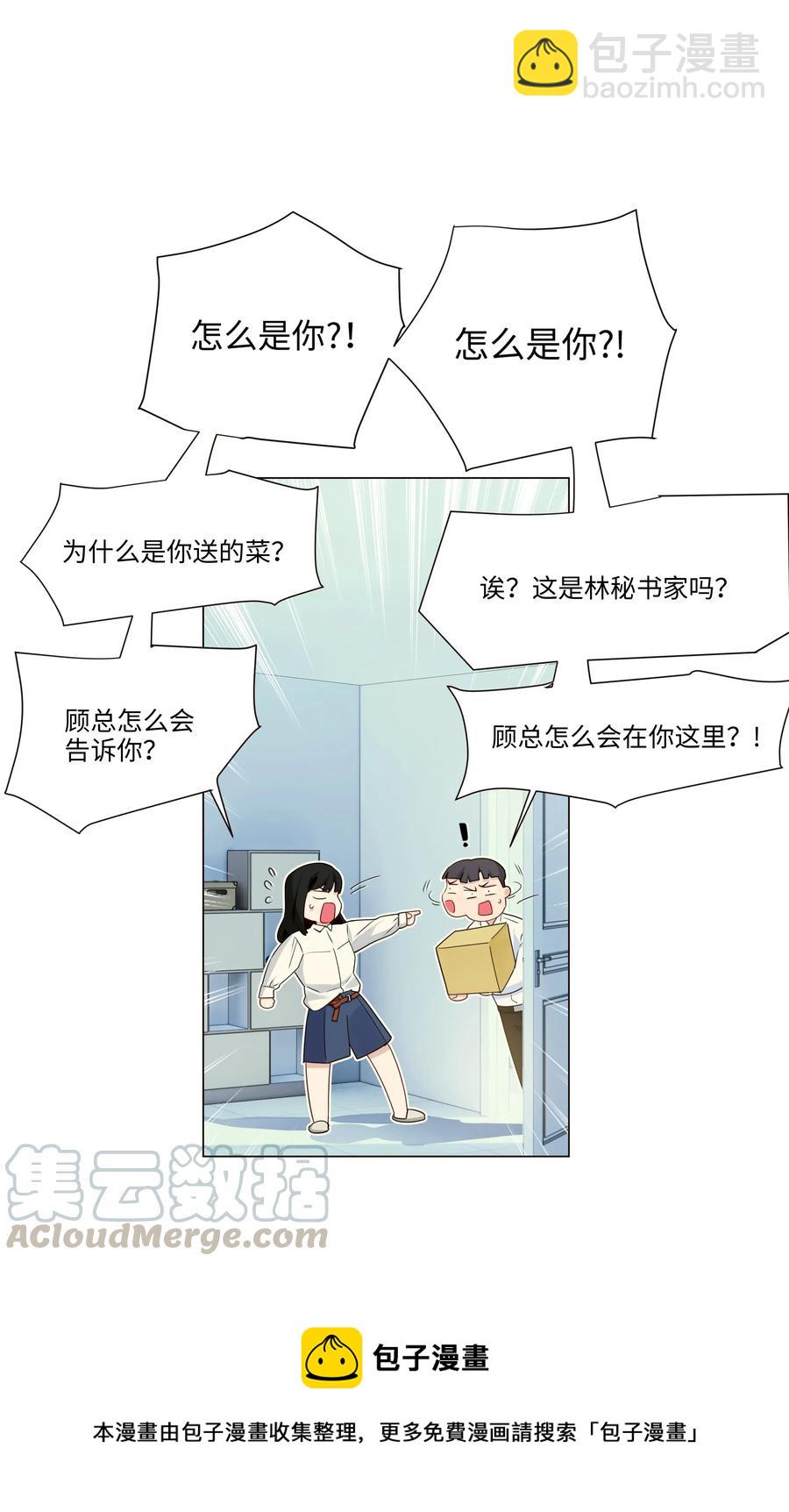 028 这东西是谁的？-第29话