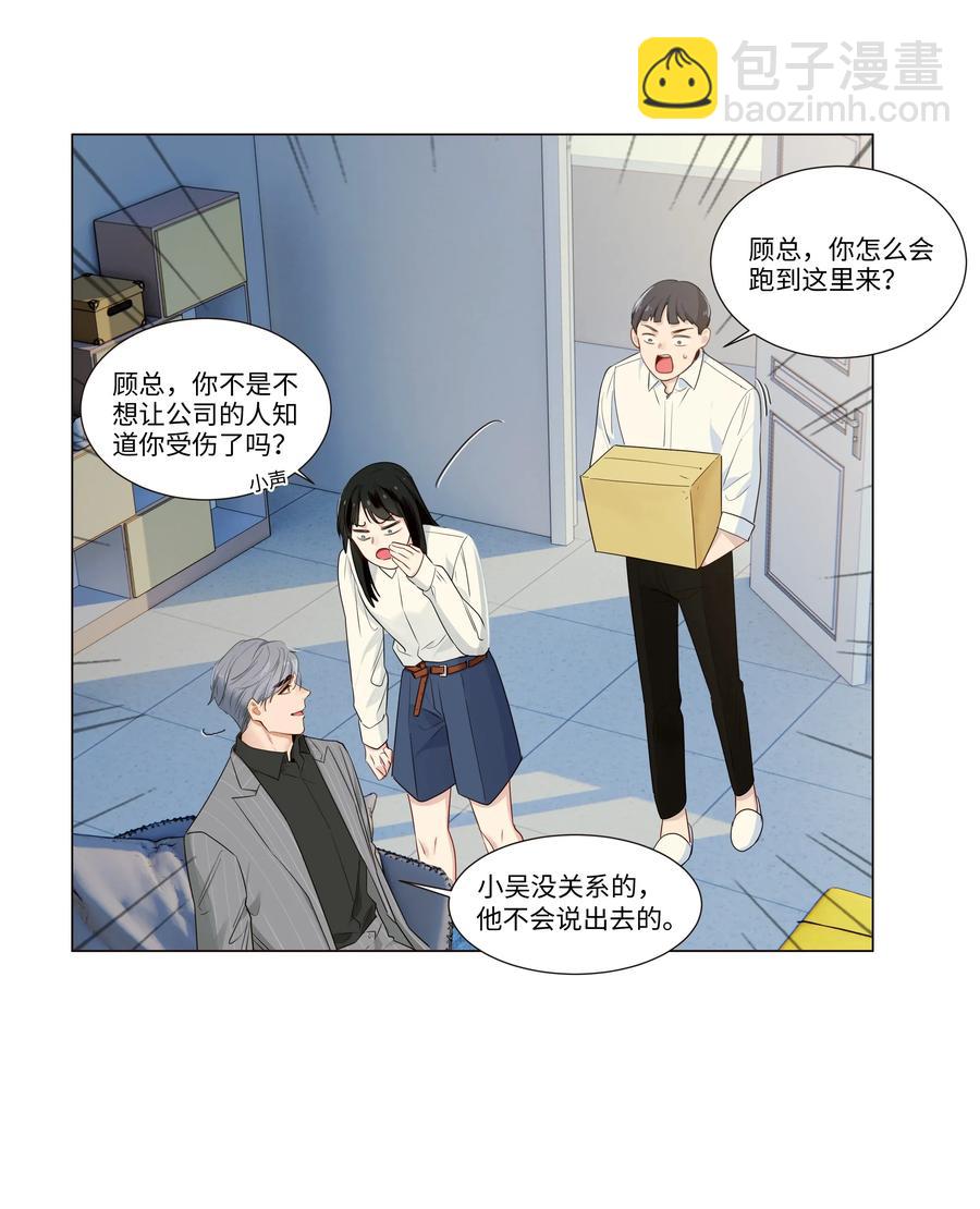 028 这东西是谁的？-第29话