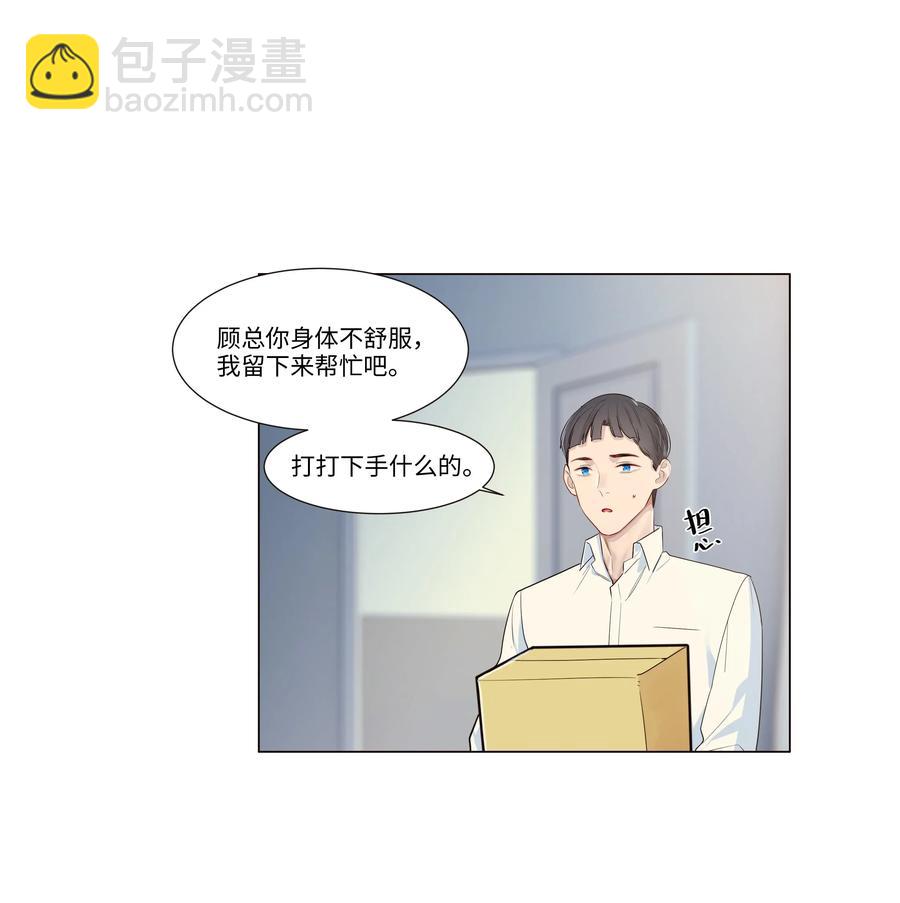 028 这东西是谁的？-第29话