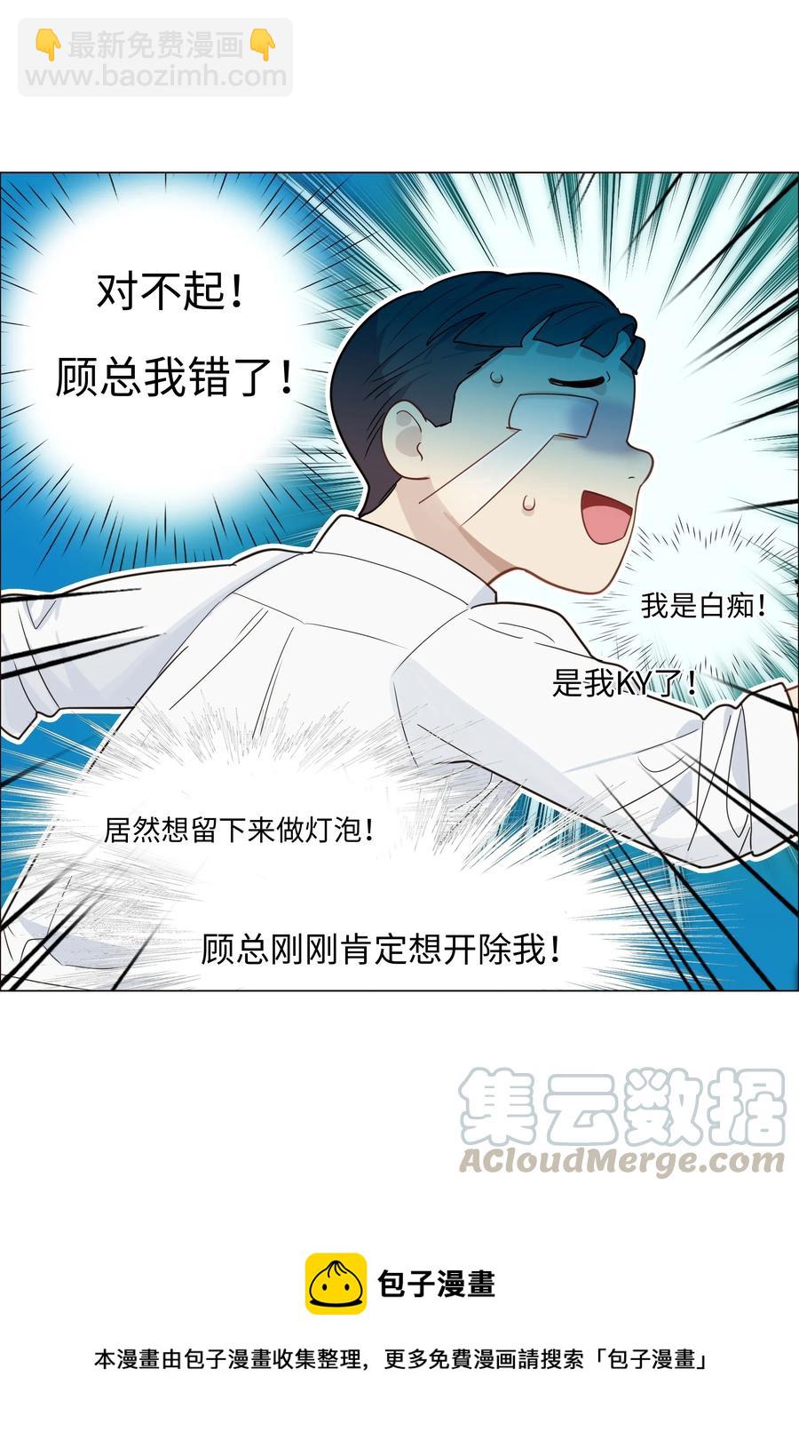 028 这东西是谁的？-第29话