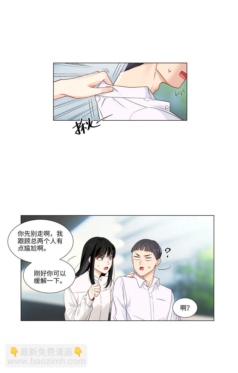 028 这东西是谁的？-第29话