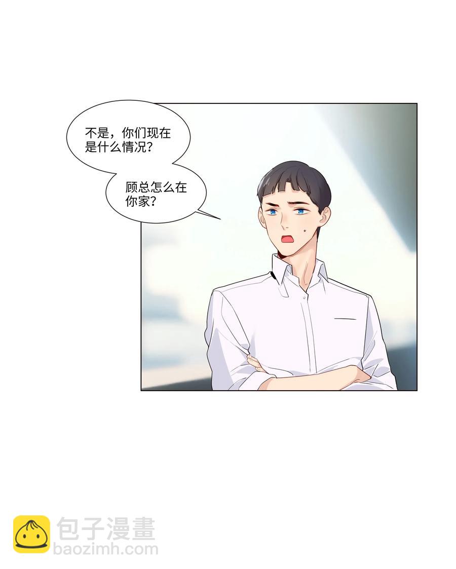 028 这东西是谁的？-第29话