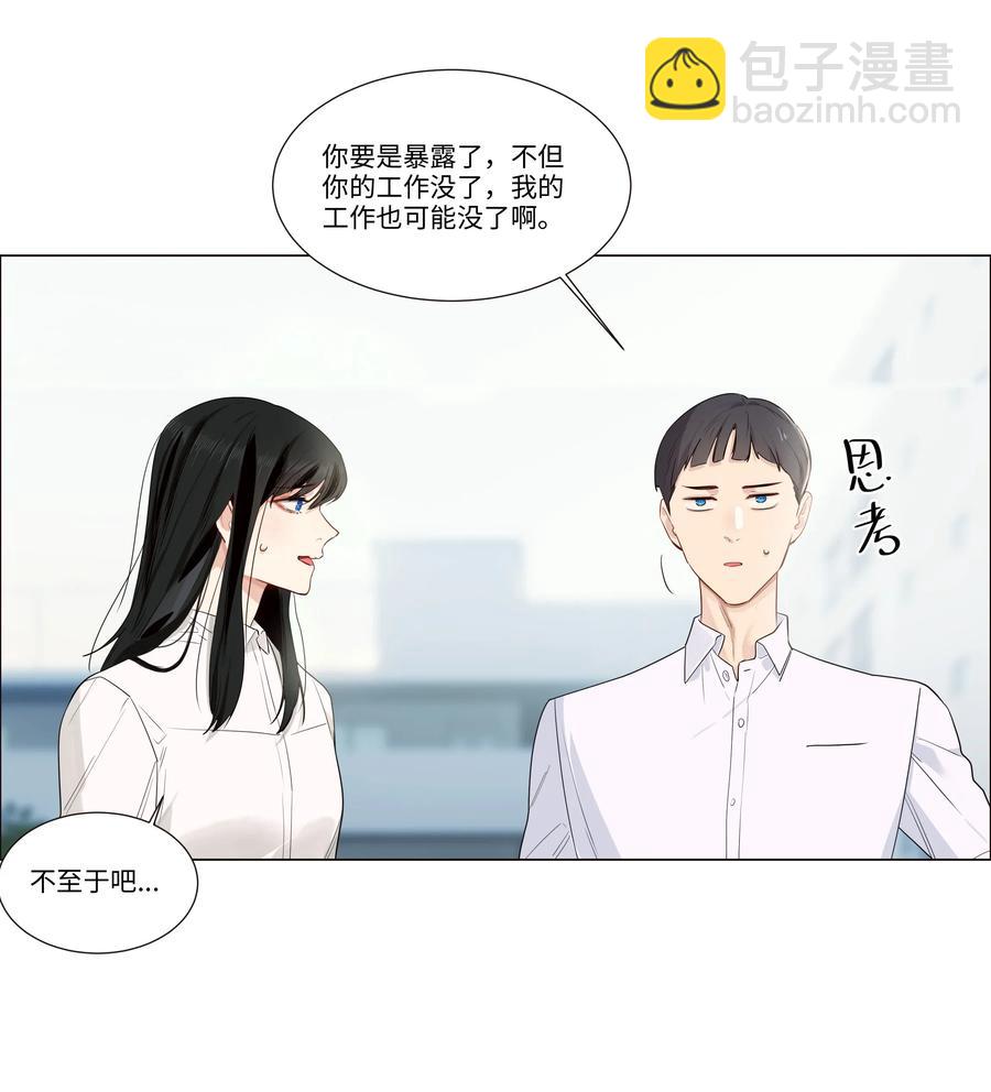 028 这东西是谁的？-第29话