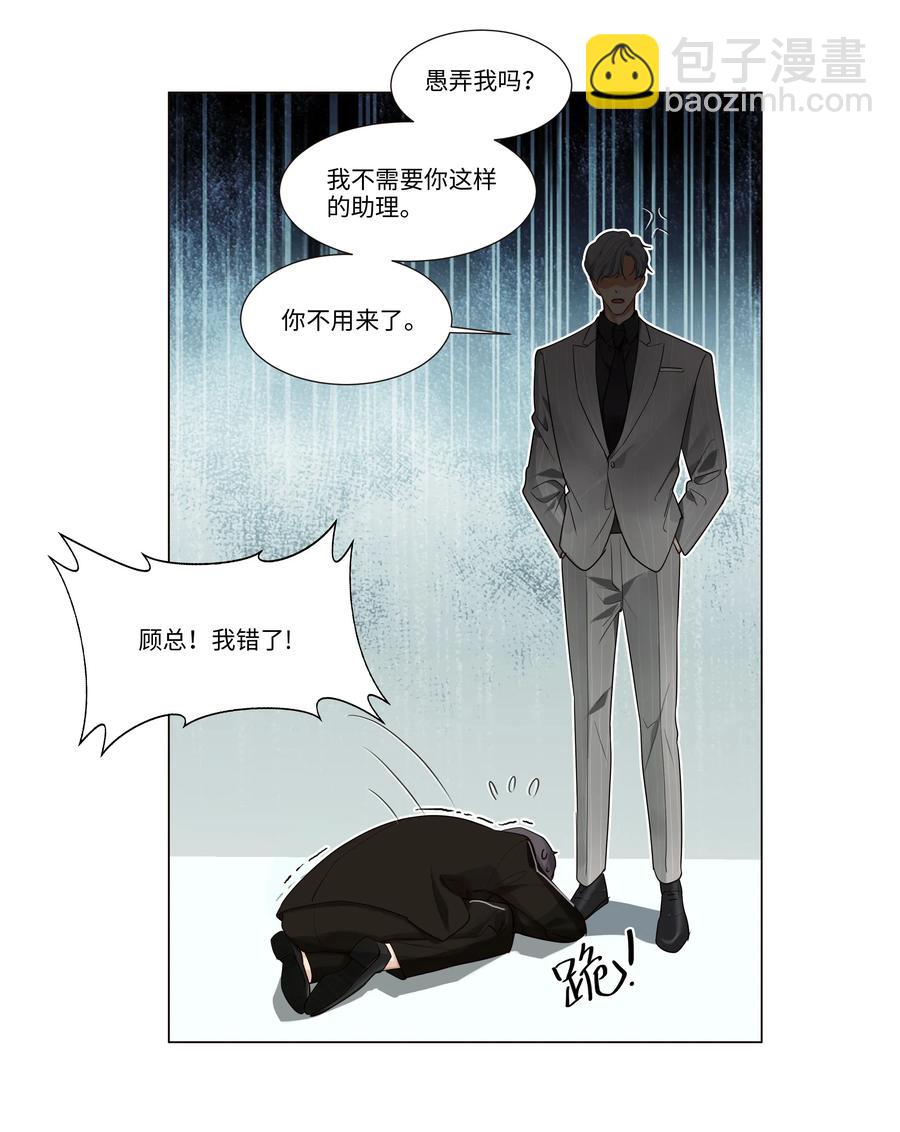 028 这东西是谁的？-第29话