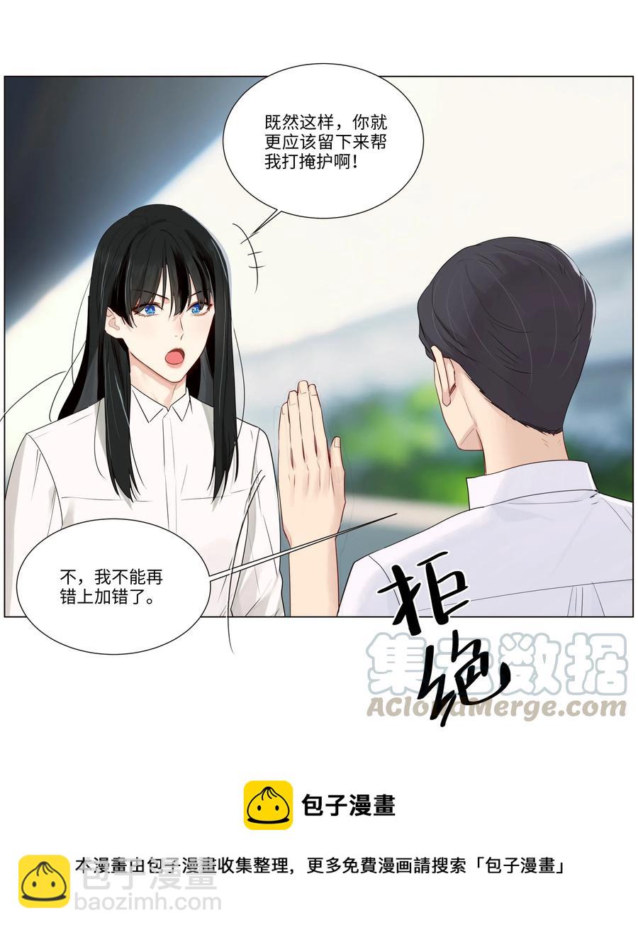 028 这东西是谁的？-第29话