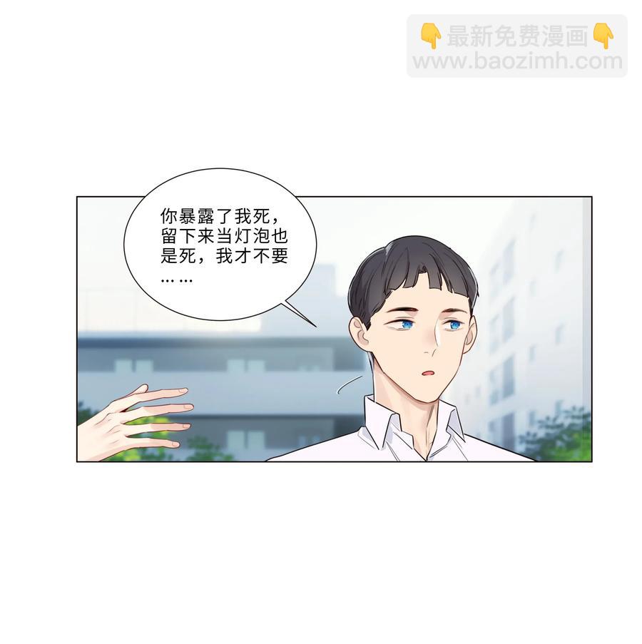 028 这东西是谁的？-第29话