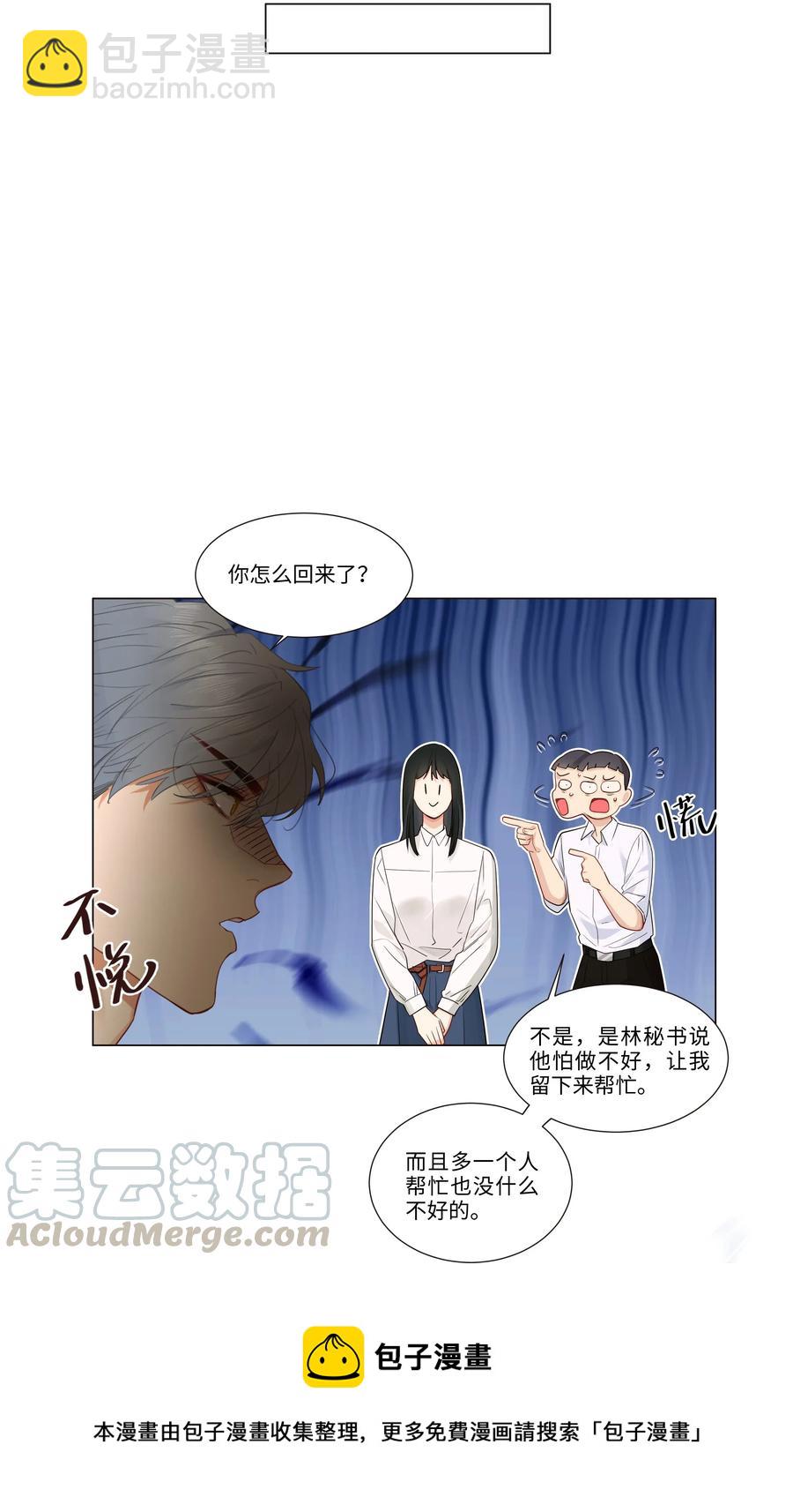 028 这东西是谁的？-第29话