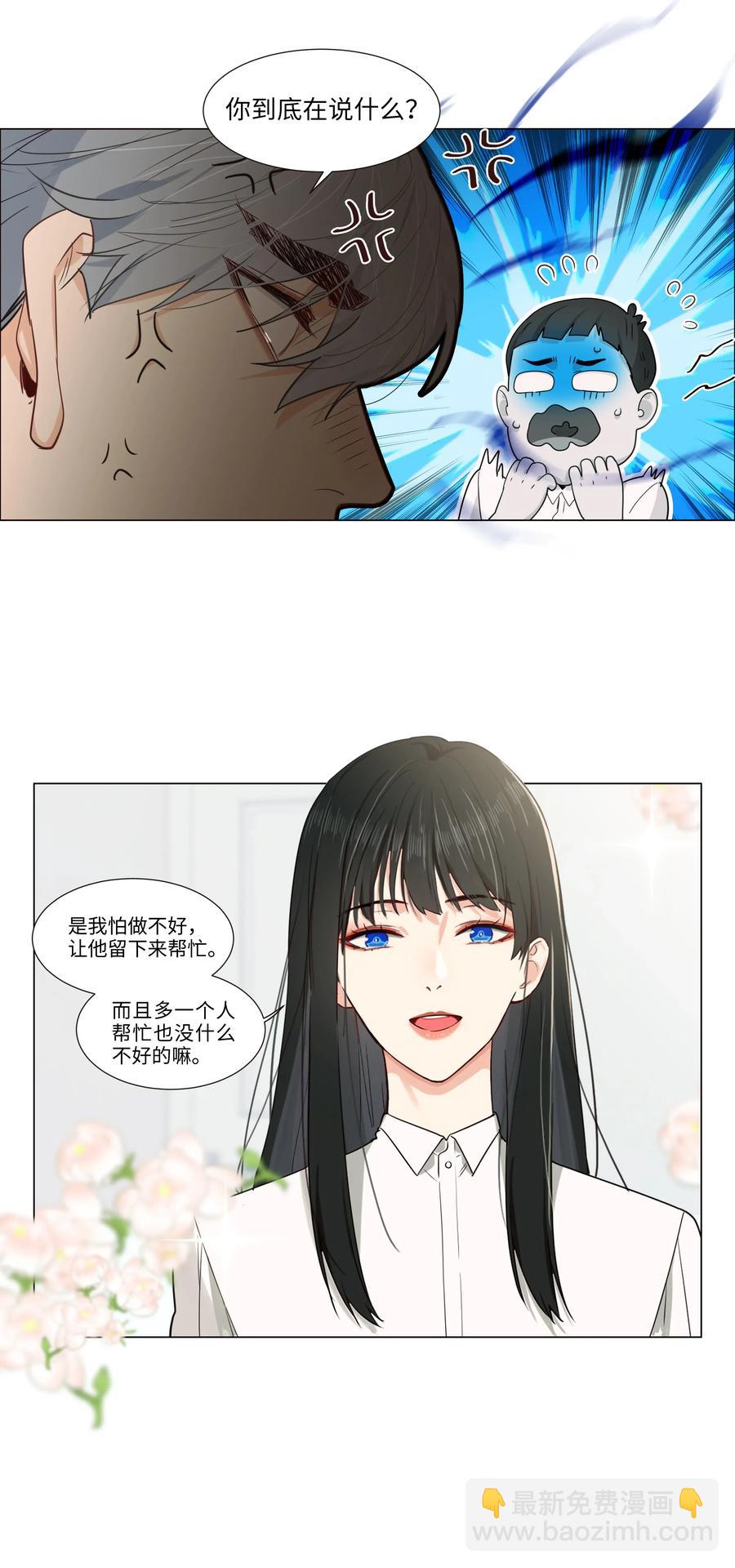 028 这东西是谁的？-第29话