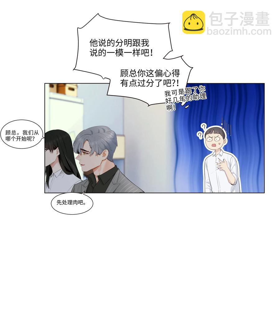 028 这东西是谁的？-第29话