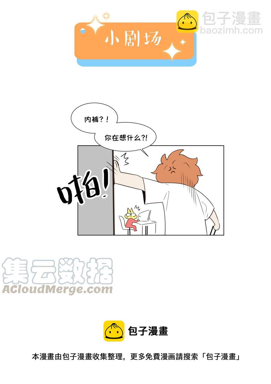 028 这东西是谁的？-第29话