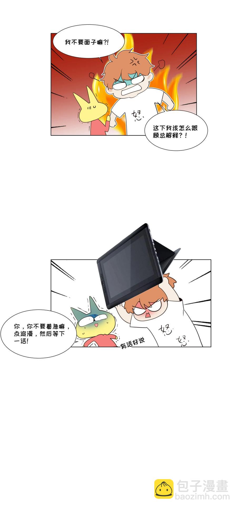 028 这东西是谁的？-第29话