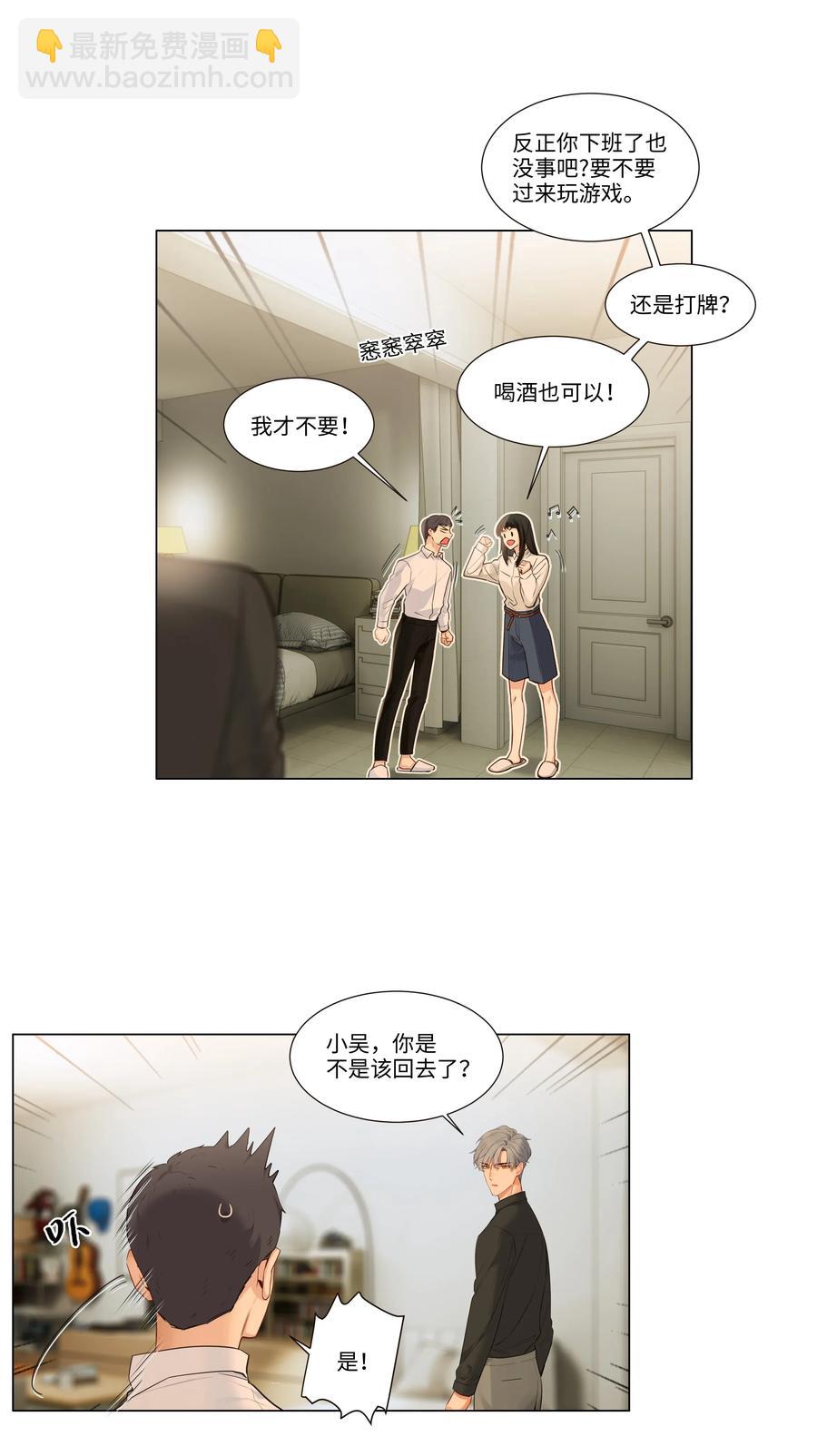 030 真是令人羡慕啊&hellip;&hellip;-第31话