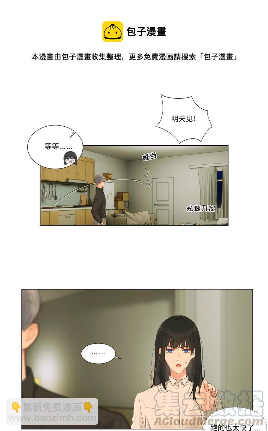 030 真是令人羡慕啊&hellip;&hellip;-第31话