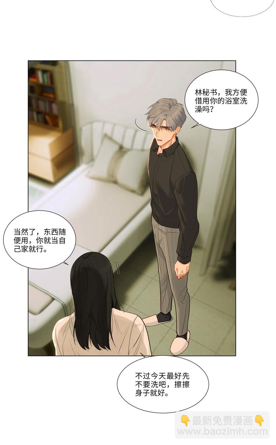 030 真是令人羡慕啊&hellip;&hellip;-第31话