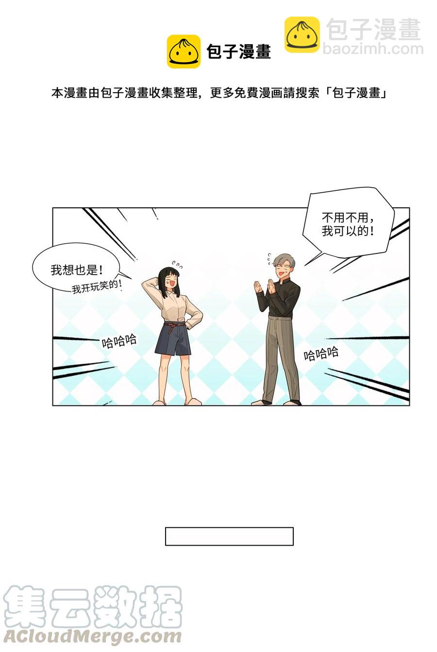 030 真是令人羡慕啊&hellip;&hellip;-第31话