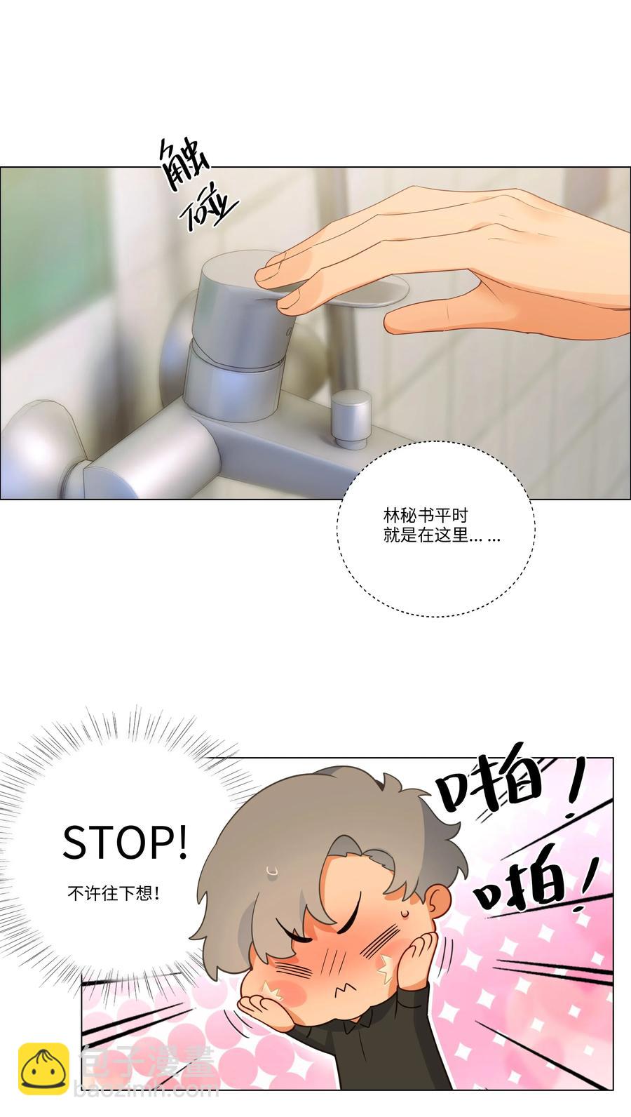 030 真是令人羡慕啊&hellip;&hellip;-第31话