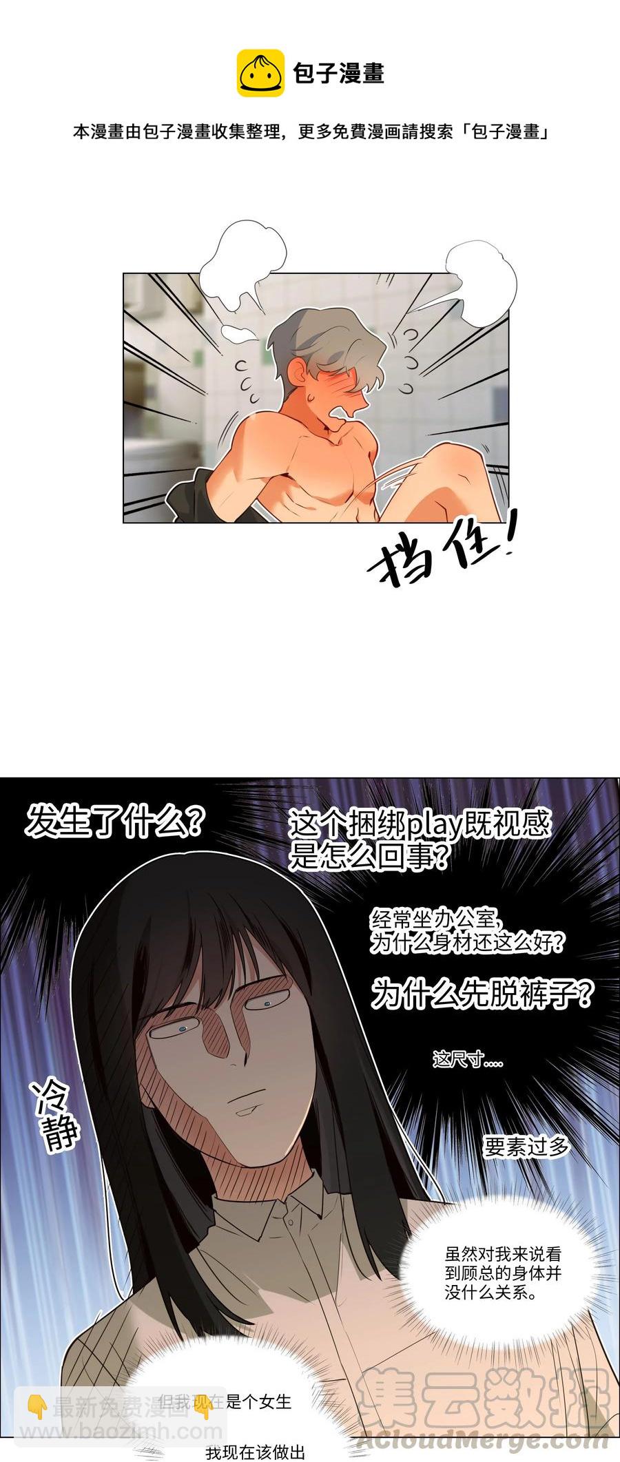 030 真是令人羡慕啊&hellip;&hellip;-第31话