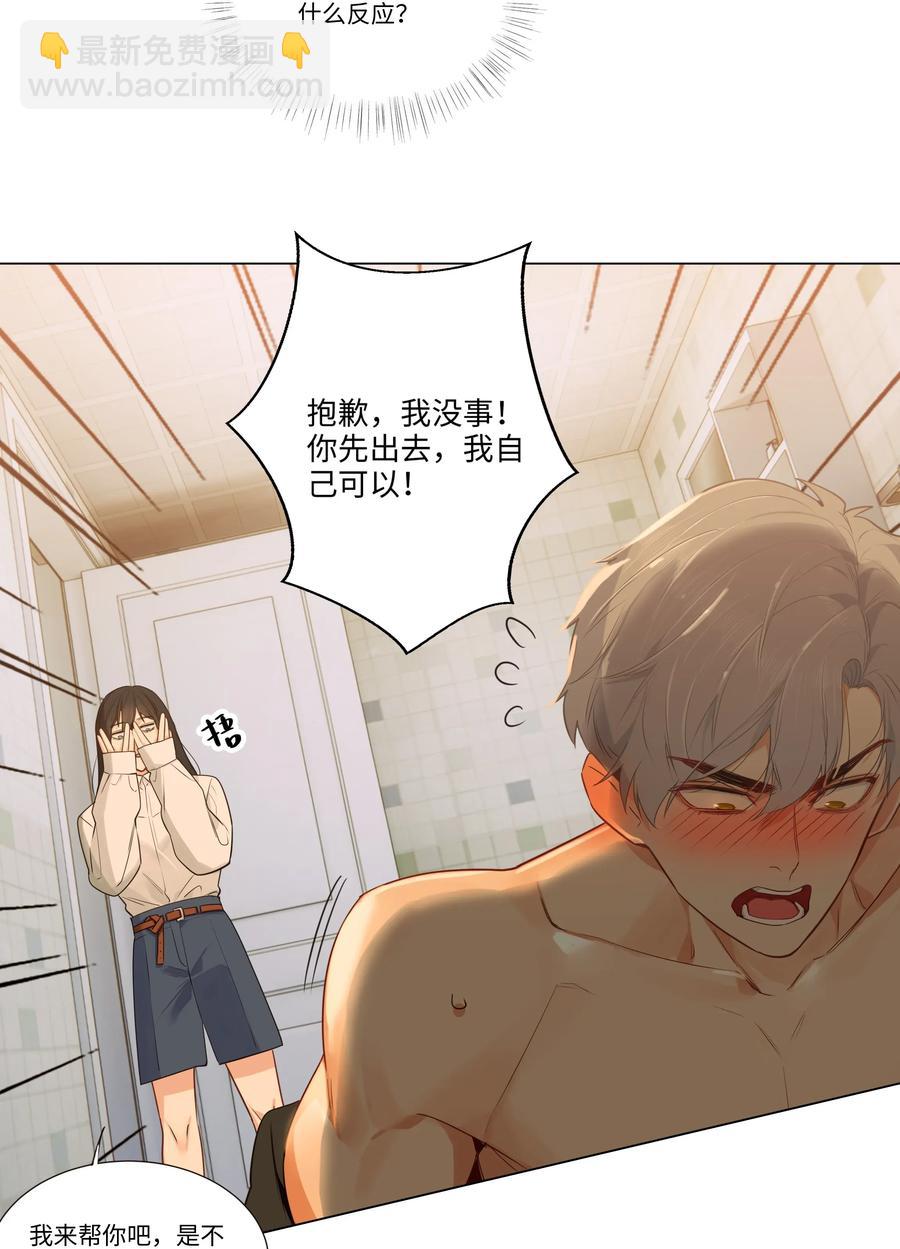 030 真是令人羡慕啊&hellip;&hellip;-第31话