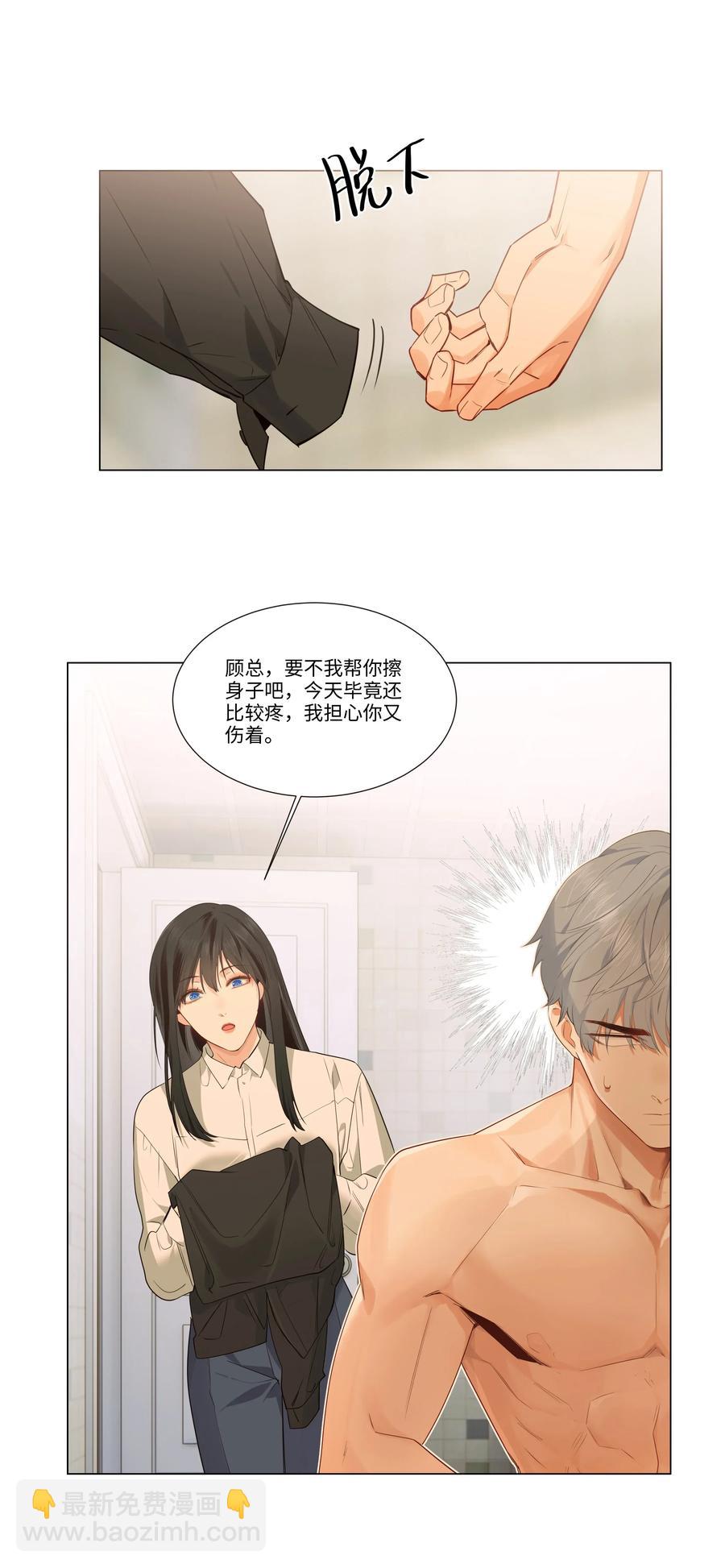 030 真是令人羡慕啊&hellip;&hellip;-第31话