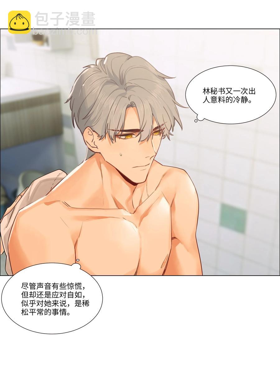 030 真是令人羡慕啊&hellip;&hellip;-第31话