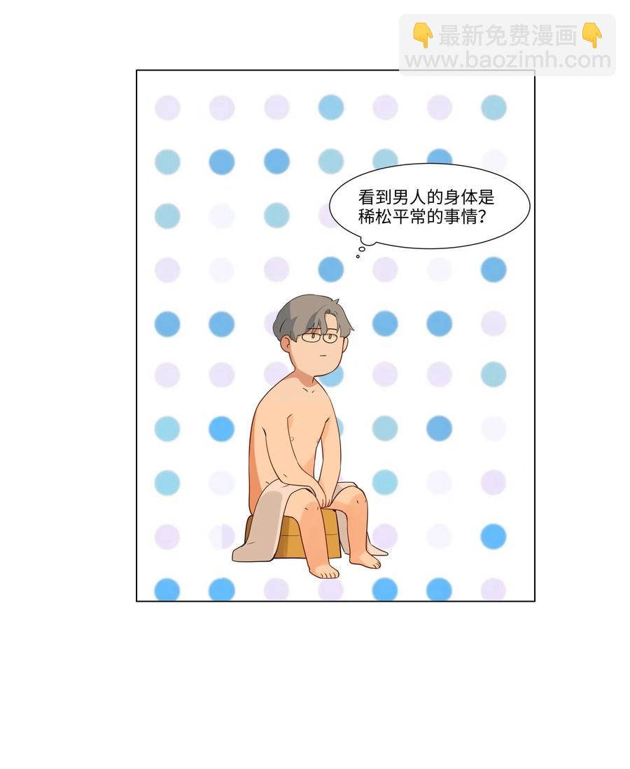 030 真是令人羡慕啊&hellip;&hellip;-第31话